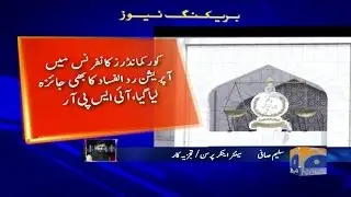 Geo Bulletin 03 PM 24-April-2017