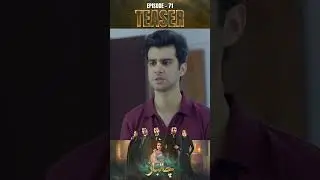 Chaalbaaz Episode 71 | Teaser | #SaniyaSamshad | #ZohaTauqeer | #Emaankhan | #shorts