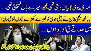 Mere Pass Bhot Paisa Hai | Baba Mohammad Yahya Khan's Special Podcast | Ukasha Gul | SAMAA PUNJABI