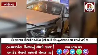  હ્યુન્ડાઇ i20 કાર માં થી કુલ ₹6,27,072/- નો મુદ્દામાલ જપ્ત કરવામાં આવ્યો #banaskanthabanaskantha  