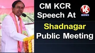 CM KCR Speech At Shadnagar Public Meeting | Telangana Assembly Elections | V6 News