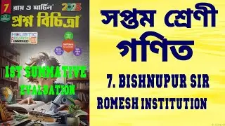 RAY & MARTIN QUESTION BANK MATH 2025 CLASS 7  Bishnupur Sir Romesh Institution