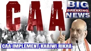 CAA Implement Khaiwi Rikha// tei Tamo sakha HM- Amit Shah//12 March 2024