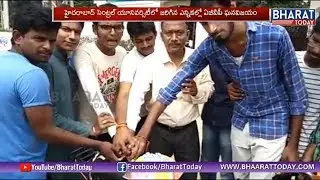 ABVP Wins In Union Elections Held At Hyderabad Central University | Guntur | Bharat Today