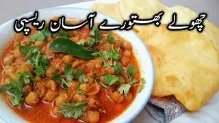 Easy Chole Bhature Recipe | Restaurant Style Chana Masala Recipe | Breakfast Recipe