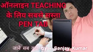 Best Graphics Drawing Tablet for Online Teaching  # RTSY WP9620 tab # Unboxing And Review In Hindi#