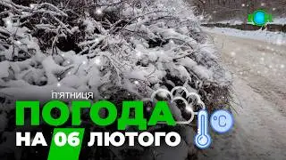 ❄️ Різке похолодання та негода: що чекає Україну завтра, 6 лютого