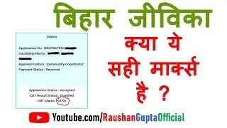 Bihar jeevika Normalization marks is  Higher than Full Marks