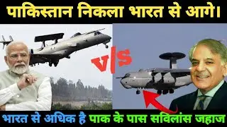 Pakistan nikala Bharat se aage | क्या भारत 31 स्क्वाड से 42 squadron ki कमी ko पूरा kar sakta हैं।