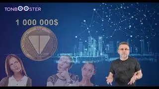 Презентация TON BOOSTER