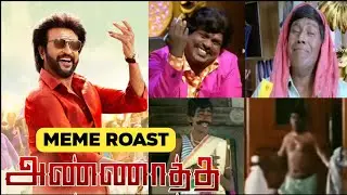 Annaatthe  Meme Review | Annaatthe Review | Annatthe | Rajini | Siva | Kollywood_24x7