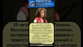 Опубликованы данные состояния системы