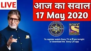 LIVE KBC 17 MAY REGISTRATION QUESTION AND ANSWER Kbc Aaj Ka Sawaal #kbc2020