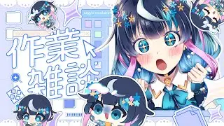 【作業】人生初TRPG立ち絵描くぞ！！その２【#個人勢vtuber 】