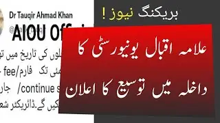 Allama iqbal open university admission/fee submission date extended