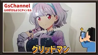 【🇯🇵旅日記】上野マルイ:『グリッドマンユニバース』POP UP SHOP