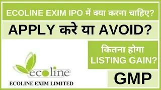 Ecoline Exim IPO Analysis &bull; Ecoline Exim IPO Review &bull; GMP &bull; IPO &bull; Dailystock