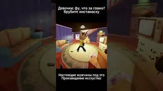 Привет сосед Альфа 1 мем #helloneighbor  #gaming