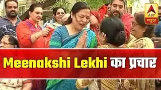 BJP Contestant Meenakashi Lekhi Does Poll Campaign In East Patel Nagar | ABP News