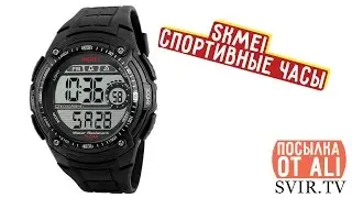 Skmei спортивные часы