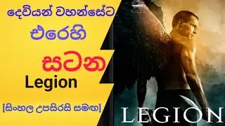 Legion (2010) with Sinhala Subtitles | දෙවියන් වහන්සේට එරෙහි සටන [සිංහල උපසිරසි සමඟ]|movie review|