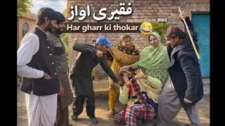 Fakir Di Zindagi | Bachyan Layi Dard Bhari Thokran | Comedy + Sabaq”