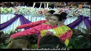 พิธีเปิดการแข่งขันเคมีโอลิมปิกระดับชาติครั้งที่ 14 (TCho 14th) 11 มิ.ย. 61