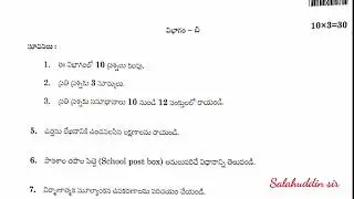 Understanding Language & Lang. Development at Primary Level (Paper 4 : Telugu) | D.El.Ed 1 yr 