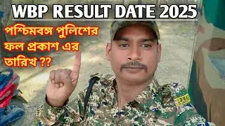 WBP MAIN EXAM RESULT DATE || wbp and kp exam date 2025 || wbp exam date 2025 || #WBP 