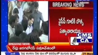 Ex PCC Botsa Satyanarayana Confirmed to Join in YSRCP -Jagan Offers MLC