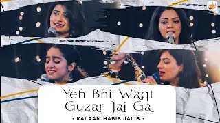 Yeh Bhi Waqt Guzar Jai Ga (Habib Jalib)