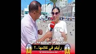 سيدة عندها تجربة في العلاقات مع الرجال.. توجه رسالة مثيـ,,رة