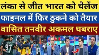 Pak beat sl | Tanveer & ramiz raja challenge to India for Asia Cup final | IND VS BAN prediction 