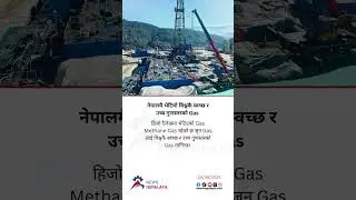 The gas discovered in Dailekh yesterday is methane gas