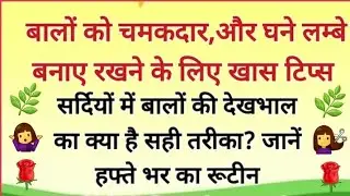 Hair care Tips hair growth Tips Mufi Khan's Voice