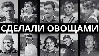 СПИСАНЫ В УТИЛЬ: 10 ЛЕГЕНД СОВЕТСКОГО СПОРТА, ИЗ КОТОРЫХ СДЕЛАЛИ ИНВАЛИДОВ.