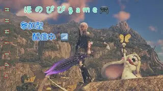 モンハンワイルズ参加型　たのしくあそぼ💛