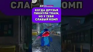 Со слабым ПК далеко не уедешь 😔 #csmemes #cs #cs2 #cs2meme #meme #ксмемы #кс #кс2 #кс2мемы #мем