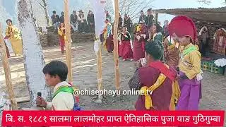 बि. स. १८८१ सालमा लालमोहर प्राप्त गुम्बाको ऐतिहासिक प्रदर्शनी 