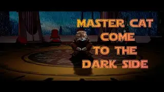 Магистр Кот переходит на темную сторону / Master CAT come to the Dark Side