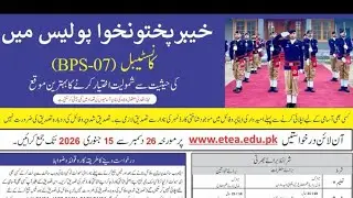 Kpk police jobs 2026|| Govt jobs|| jobs in pakistan|| police jobs|| kpk police|| Sarkari policeNokri