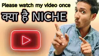 Niche Kya Hota Hai? 🔥 Ek Concept Samjho Aur Consistent Ho Jao | YouTube Growth Tips