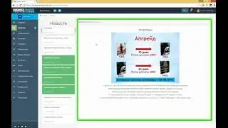 02 Бизнес центр Инструкция Новости