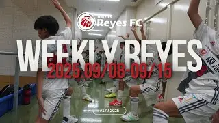 【Weekly Reyes】2025.09/08-09/15