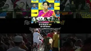Respect for Atishi ❤️ #aamaadmiparty #delhiwatercrisis #atishi