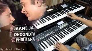 Jaane Jaan Dhoondta Phir Raha | keyboard Cover || Aasha Bhosle || R D Burman - Played by Sumit Ahuja