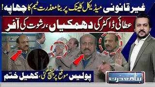 Public Health at Risk as Street Food Hygiene Violations Revealed | Bina Mazzrat | Lahore News HD