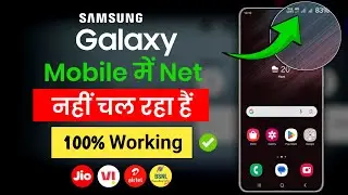 Samsung Mobile Me Internet Nehi Chal Raha Hai Keya Kare | Samsung Phone Network Problem
