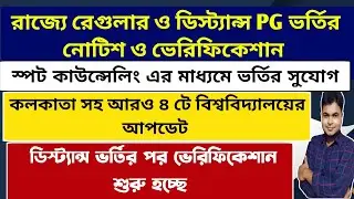 WB PG Regular & Distance Admission 2022:Verification: Spot Counseling:Calcutta:WBSU:Kalyani: RBU: Vu