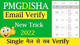 Pmgdisha email verify & outcome form Best trick 2022 | Pmgdisha email verify process change